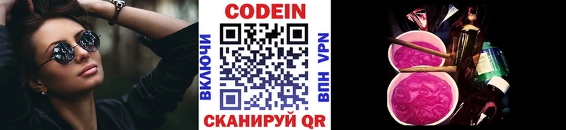 цены наркотик Перевоз Кодеиновый сироп Lean Purple Drank