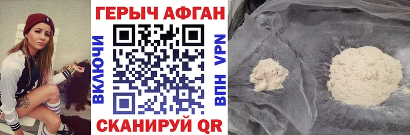 ГЕРОИН герыч  Перевоз 