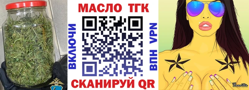 ТГК жижа  закладки  Перевоз 